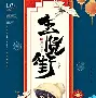 rostcm6下载(rostcm6安装教程)
